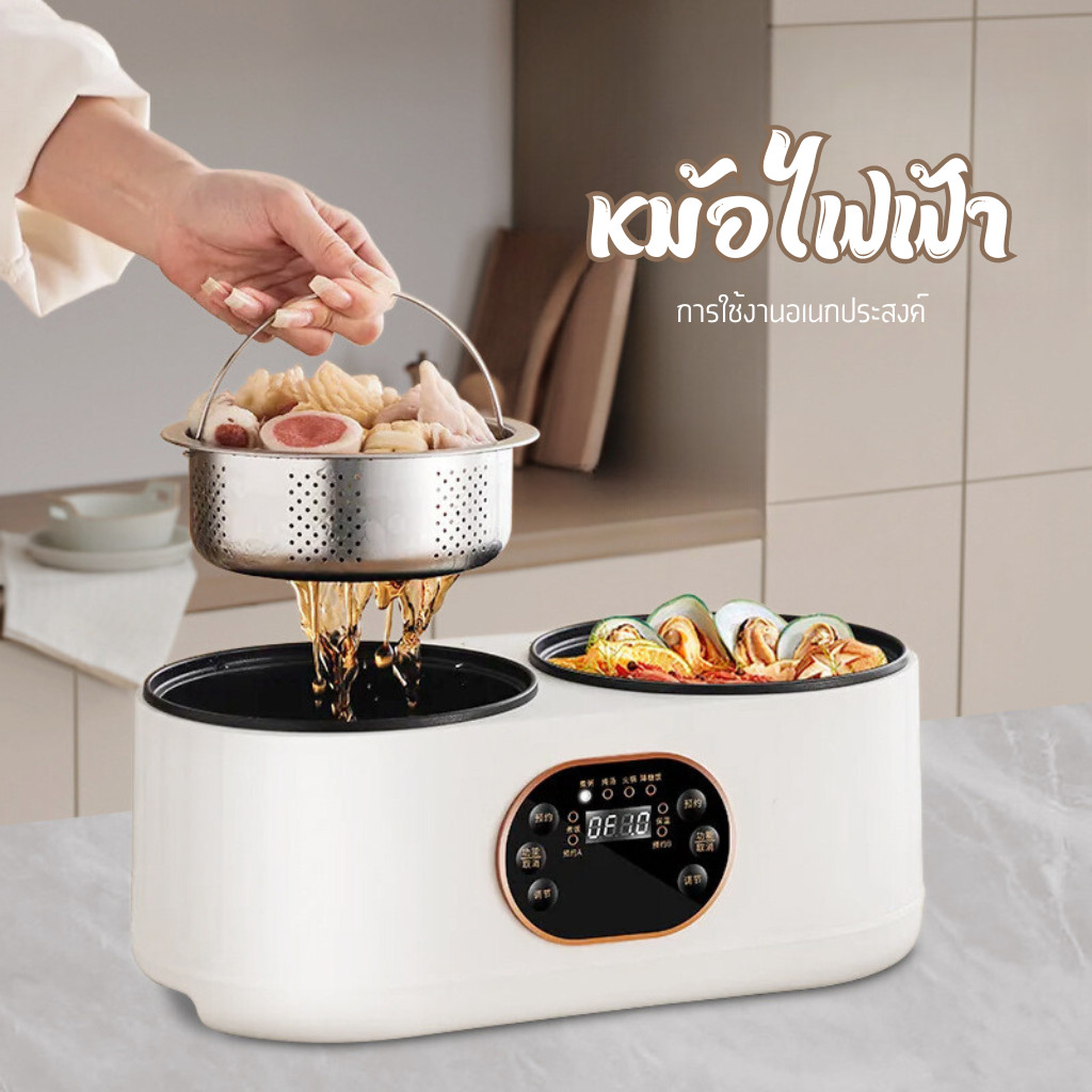 หม้อไฟฟ้า 2ช่อง มัลติฟังก์ชั่น อเนกประสงค์ แบบ2ช่อง C0125 หม้อชาบู ของใช้ในครัว มินิมอล สีขาว อุ่น ตุ๋น ต้ม นึ่ง