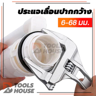 ประแจ ประแจเลื่อนปากกว้าง ด้ามสั้น ประแจปรับได้ ครื่องมือเคลื่อนย้ายในครัวเรือน 16-68 มิล ของแท้ 100%
