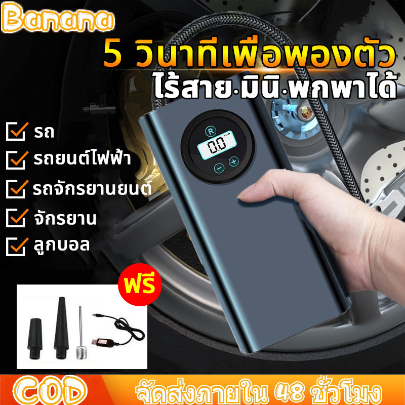 ปั้มลมไฟฟ้า จอLED ปั๊มลมรถยนต์ สูบลมรถมอไซค์ ปั้มลมแบบพกพา ปั๊มไฟฟ้าหน้าจอแอลซีดี การวัดแรงดันที่แม่นยำ