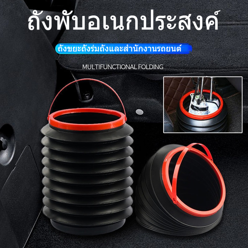 ถังขยะในรถยนต์ ถังเก็บอเนกประสงค์ แบบพับเก็บได้ ถังน้ำ ถังขยะ ขนาด 4L