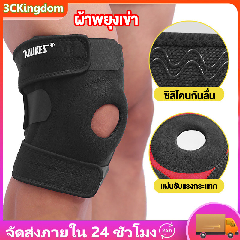 พร้อมส่ง ผ้าพยุงเข่า สายรัดเข่า สายรัดเข่า รัดเข่า ที่รัดเข่า เซฟตี้เข่าสำหรับ ช่วยพยุงน้ำหนับรรเทาอาการบาดเจ็บปวดเข่า