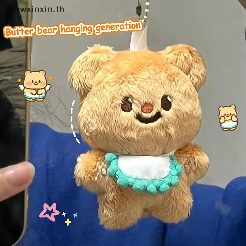 ^N^ น่ารักเนยหมีของเล่นตุ๊กตาการ์ตูนหมีจี้นุ่มยัดตุ๊กตาพวงกุญแจกระเป๋าเป้สะพายหลังรถพวงกุญแจตกแต่งเด็กของขวัญ {ที}