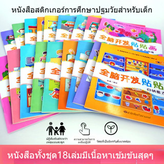 เด็กสติกเกอร์ระบายสีเล่มสัตว์น่ารักสมุด🐰พัฒนาทักษะ🦊Sticker B…