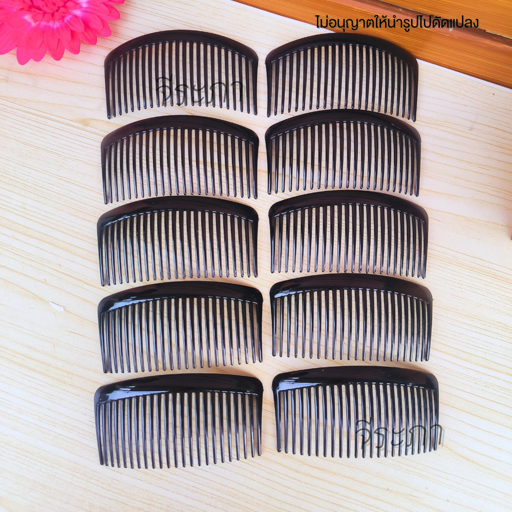 หวีสับ หวีเสียบผม หวีดำ พร้อมส่ง