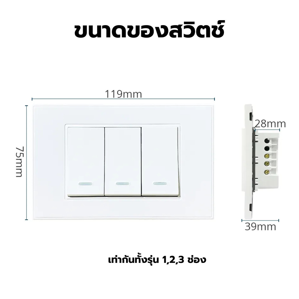 Tuya แป้นสวิตช์ป๊อกแป๊ก Wi-Fi (ต่อ/ไม่ต่อ N) เปิดปิด ตั้งเวลาผ่านแอป (TB, BTB) รองรับ Google Home, Alexa - รูปที่ 2