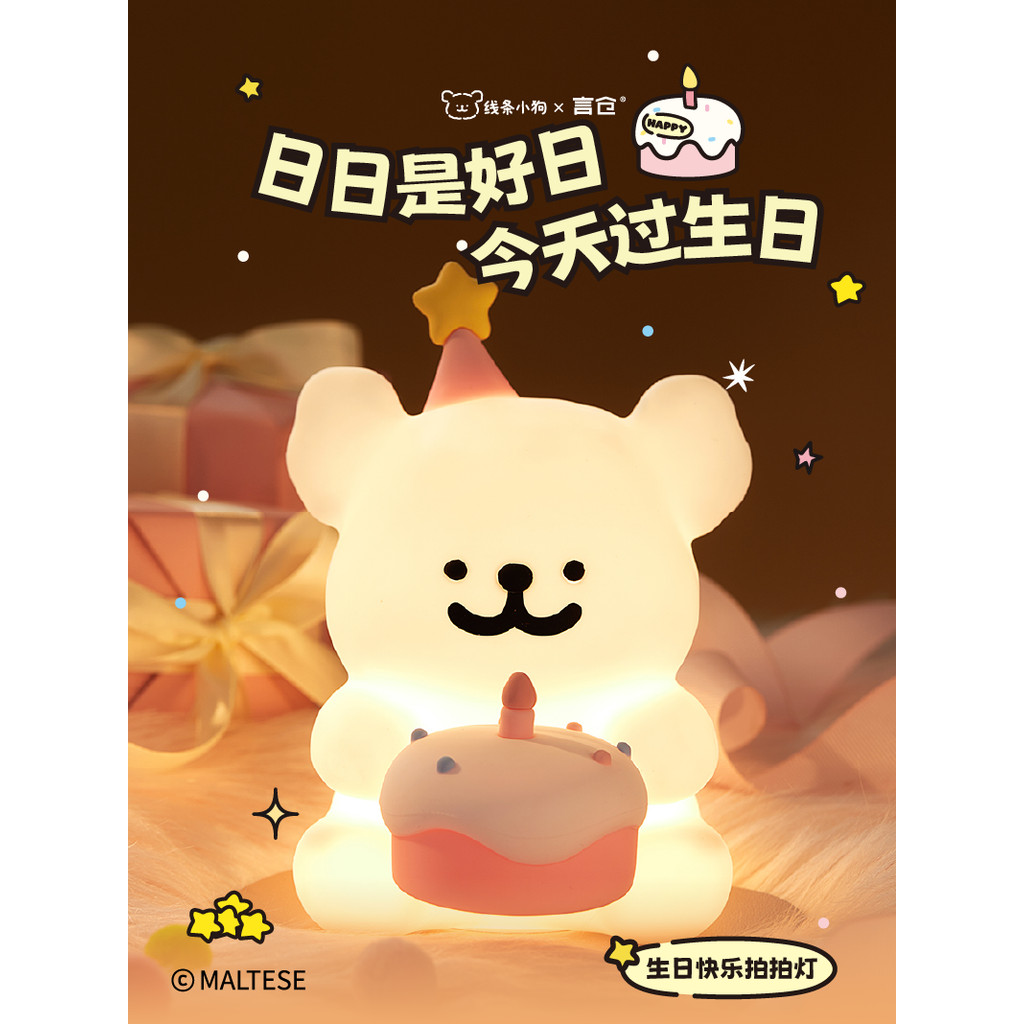 Yancang Line Puppy Night Light โคมไฟข้างเตียงโคมไฟนอนห้องนอนแบบชาร์จไฟของขวัญสำหรับวันเกิดของแฟนและแฟน