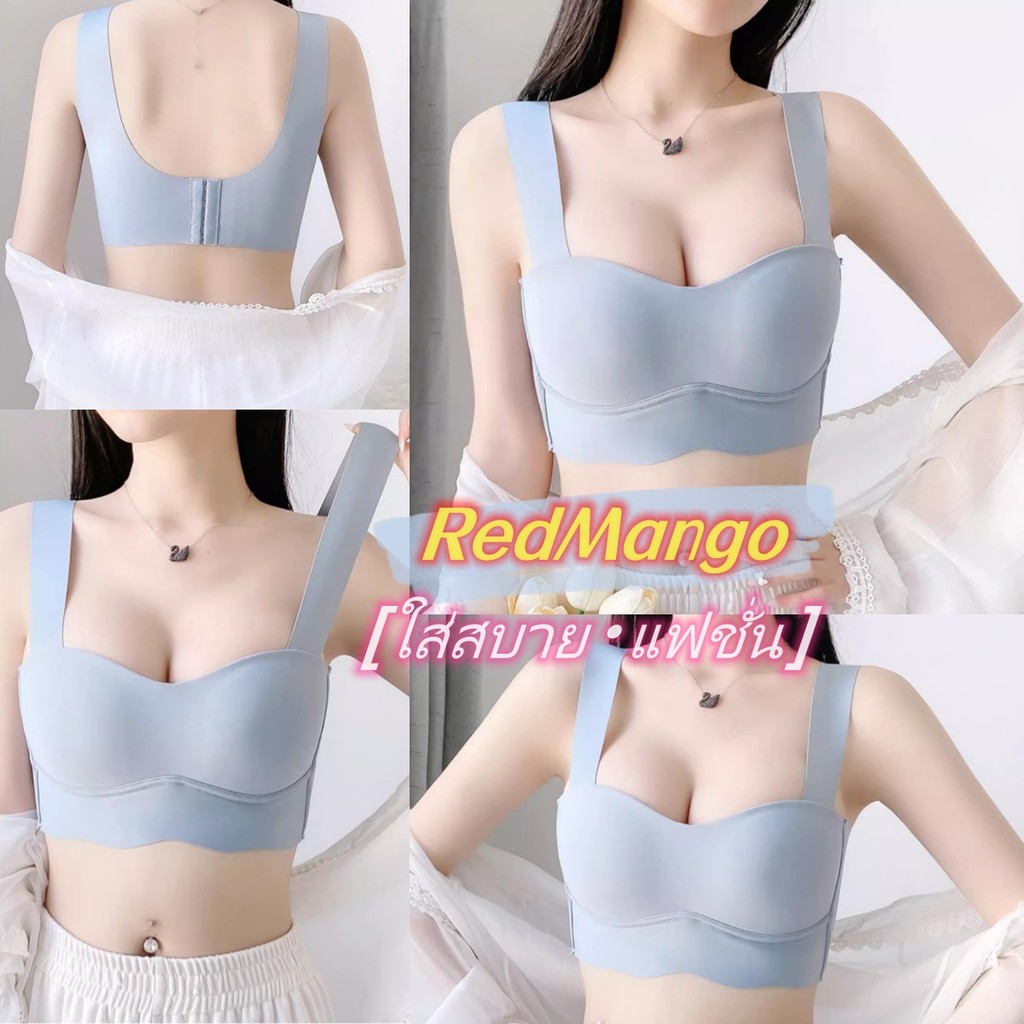 RedMango จัดส่งทันที Braบราไร้โครง แฟชั่น ฟองน้ำบาง ลดการกดทับ เก็บกระชับหน้าอก ชุดชั้นในหน้าอกเล็ก