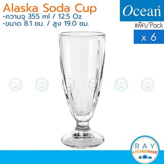 Ocean ถ้วยไอศครีม 355 ml(6ใบ) Alaska Soda Cup P00415 โอเชียน…