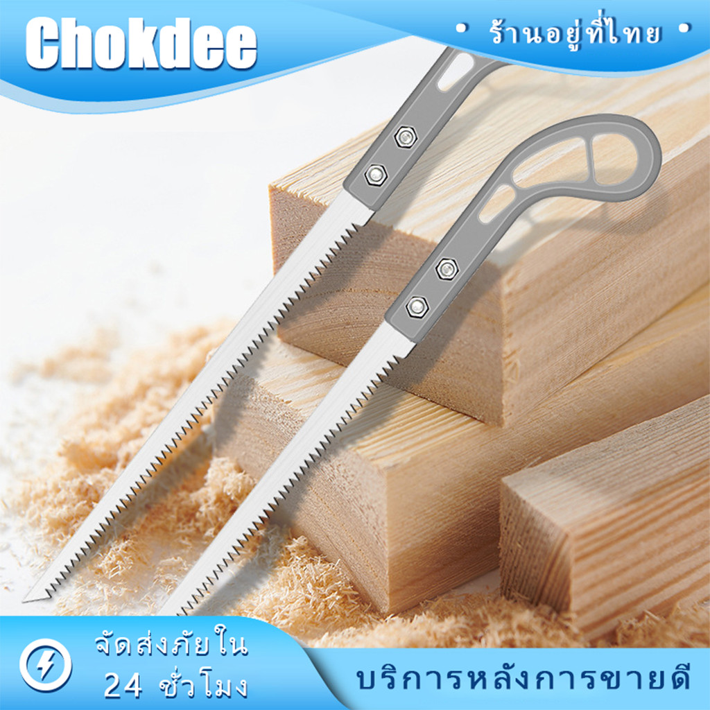 ร้านคนไทย! เลื่อยมือตัดไม้ ญี่ปุ่น ตัดกิ่งไม้ คมมาก พกพาสะดวก ขนาดเล็ก ใช้งานได้ง่าย ไม่ต้องง้อช่าง