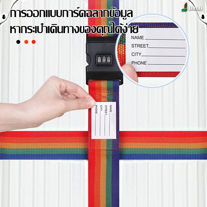 สายรัดกระเป๋าเดินทาง มี2แบบ รหัสล็อค/ไม่มีรหัสล็อค เข็มขัดรัดกระเป๋าเดินทาง  รัดไขว้ ผลิตจากไนล่อน ส่งไว พร้อมส่งจากไทย