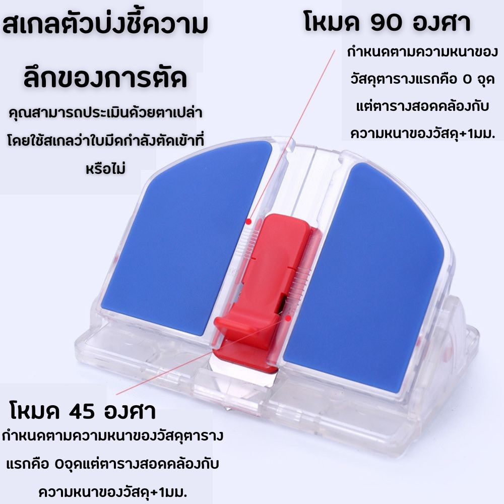 คัตเตอร์ มีดคัตเตอร์ เอียง 45°- 90° Kw-triO No.13932 ใบมีดสองด้าน  สำหรับตัดเข้ารูป งานDIY กรอบรูป JBR Life Room
