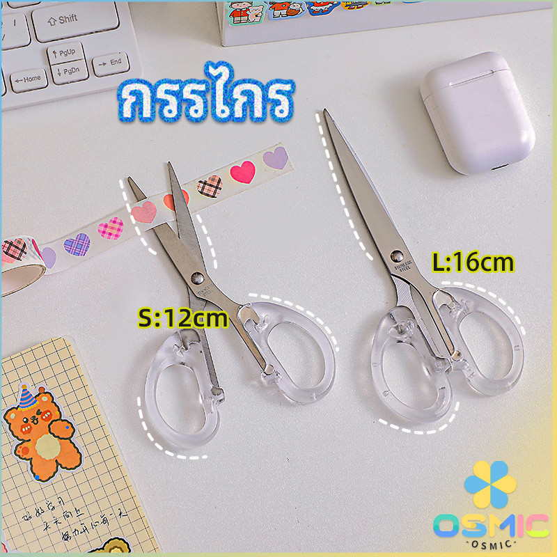 MIC กรรไกรสำนักงาน กรรไกรด้ามพลาสติก มี 2 ขนาดให้เลือกเหมาะกับงาน scissors