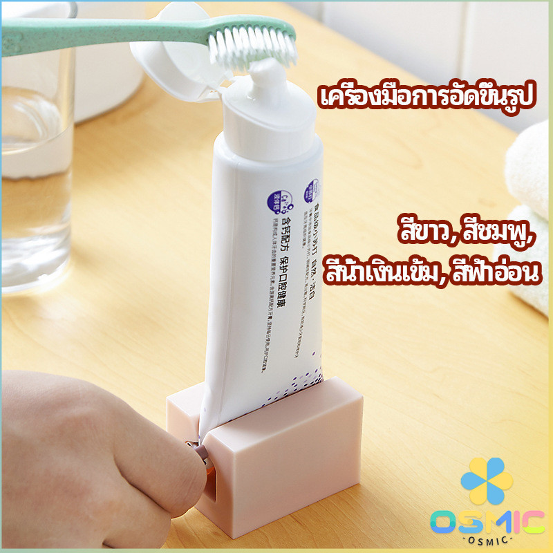MIC ที่รีดยาสีฟัน ที่บีบหลอดยาสีฟัน อัตโนมัติอย่างเต็มที่ Toothpaste machine