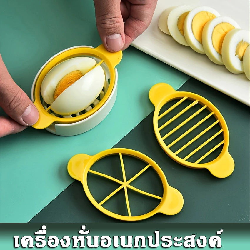 3 in 1 เครื่องหั่นไข่ อเนกประสงค์ เครื่องมือสร้างสรรค์ สําหรับห้องครัว
