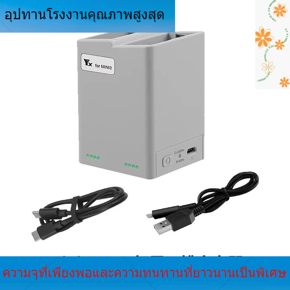 เหมาะสำหรับ DJI DJI MINI3proMINI4pro DJI UAV เครื่องชาร์จแบตเตอรี่สมาร์ทชาร์จพ่อบ้าน