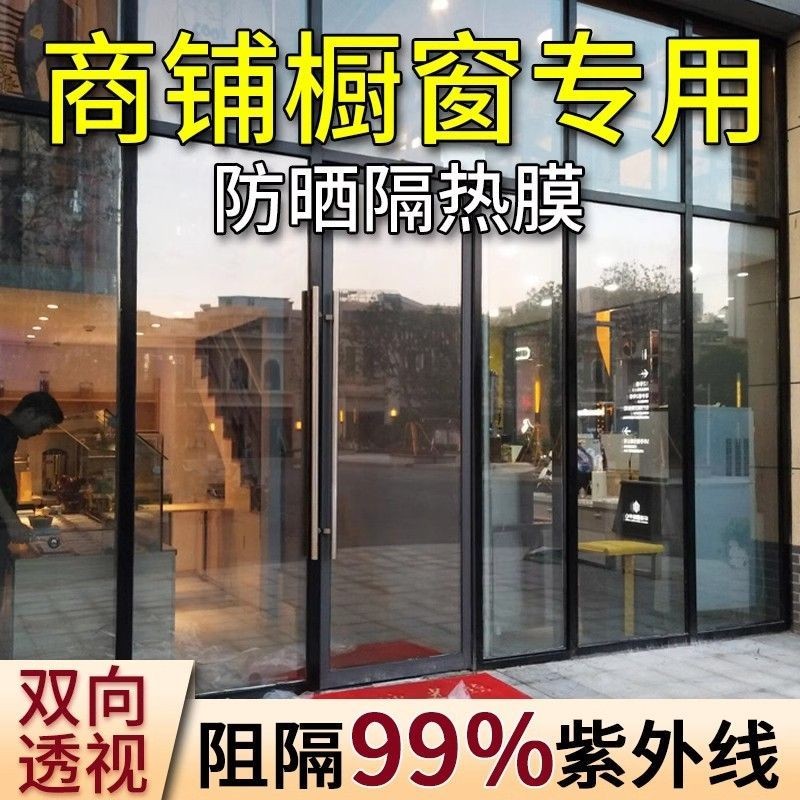 10เมตรร้านกระจกฉนวนกันความร้อนและฟิล์มกันแดดมุมมองสองทางโปร่งใสห้องอาบแดดหน้าต่างม่านบังแดดและฟิล์มป้องกันรังสียูวี
