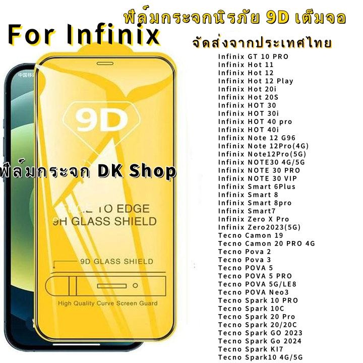 9D ฟิล์มกระจกนิรภัย for Infinix Smart 8 7 Hot 30 30i 40i 20i 40 Pro NOTE30 Tecno Spark Go 2024 Tecno