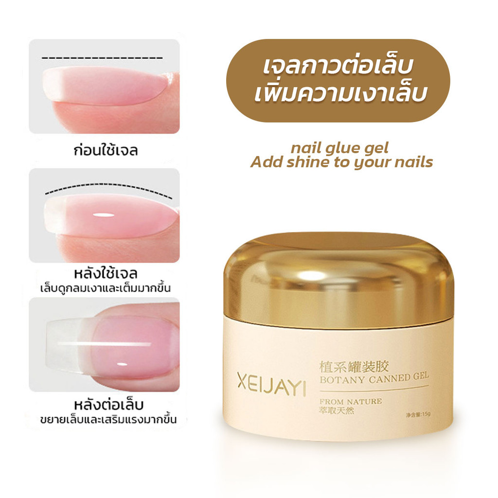ROHWXY เจลกาวสำหรับต่อเล็บ ติดอะไหล่เล็บ ทาหน้าเล็บแบบ 4in1 ใช้งานได้หลากหลายขนาด 15 กรัม *พร้อมส่ง*