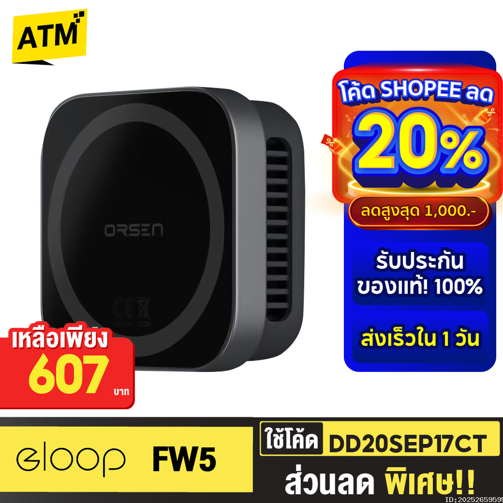 [607บ. โค้ดคุ้ม] Orsen by Eloop FW5 พัดลมระบายความร้อนมือถือ MagCharge ที่ชาร์จไร้สาย Wireless พัดลม