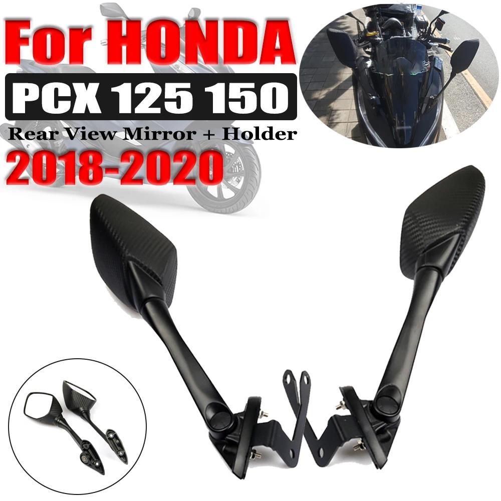 เหมาะสำหรับ Honda PCX150 PCX125 กระจกมองหลัง กระจกมองข้างบังโคลนหน้าแบบปรับแต่ง กระจกมองหลังแบบเพิ่ม
