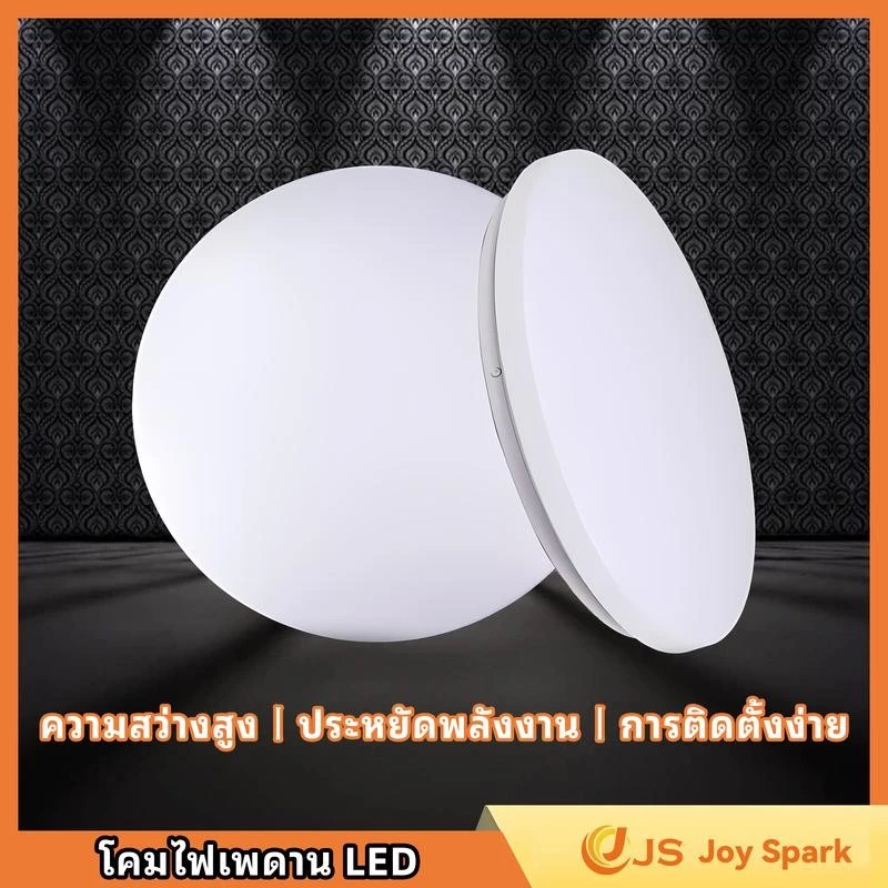 【Joy Spark】โคมไฟเพดาน LED ขนาด 24W/36/48W รุ่น ทรงกลม สำเร็จรูปพร้อมหลอด แสงสีขาว