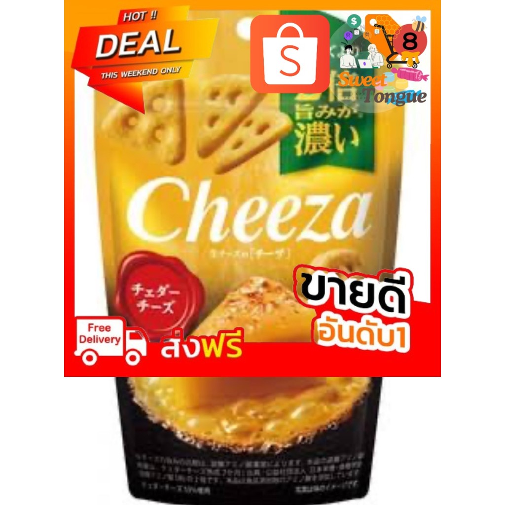 SweetTongueYosting_Glico Cheeza ขนมบิสกิตอบกรอบรสชีส