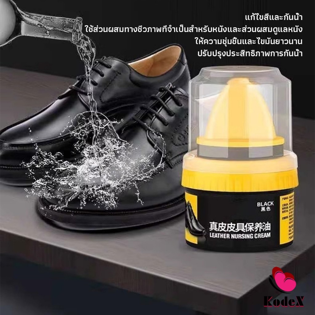 KDX น้ำยาขัดเงา ทำความสะอาดรองเท้าหนัง  พร้อมฟองน้ำ เคลือบเงาเครื่องหนัง Shoes Care Oil