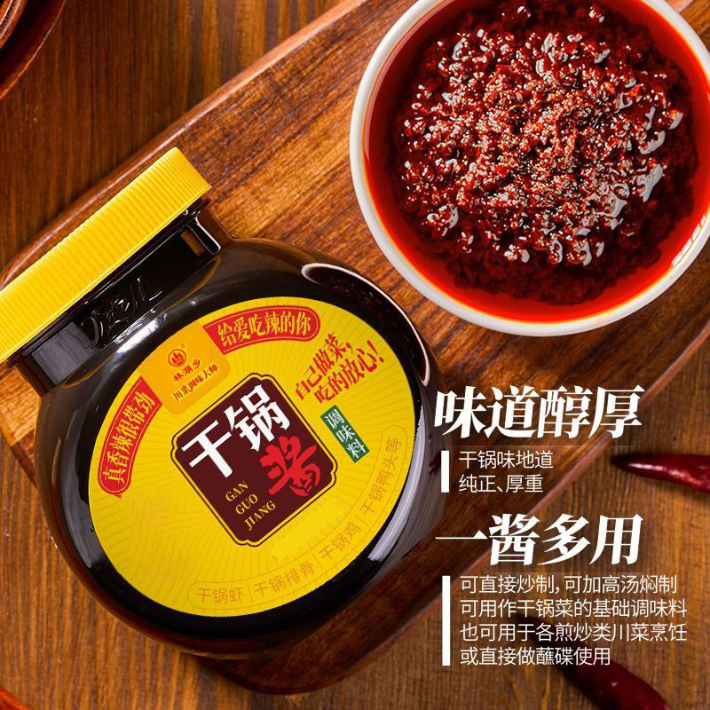 干酱调味料家用味麻辣香锅干種子牛鸡调料底料用香辣ซอสหม้ออบแห้งปรุงรสสไตล์เสฉวนแท้รสเผ็ดและมีกลิ่นหอมสําหรับบ้าน