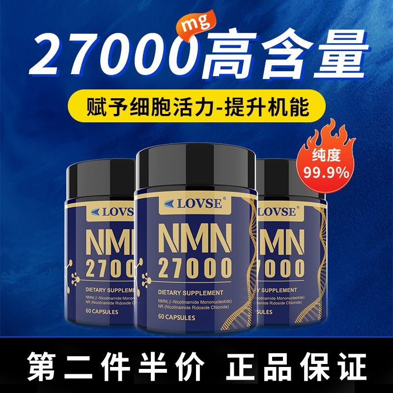 คําแนะนําอย่างเป็นทางการ nmn27000 Niacinamide NAD+Line Granular อาหารเสริมนําเข้าจากสหรัฐอเมริกาคําแ