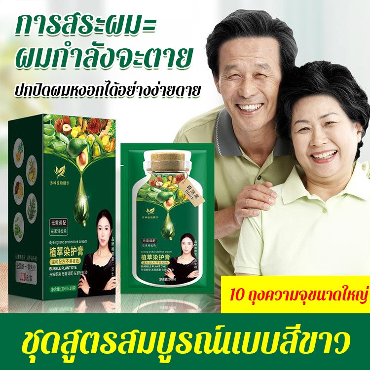 ครีมย้อมผมฟองธรรมชาติสําหรับผู้หญิง คอนซีลเลอร์สีผม แชมพูแบล็ควูล์ฟฟท์ ยาย้อมผมสูตรบริสุทธิ์