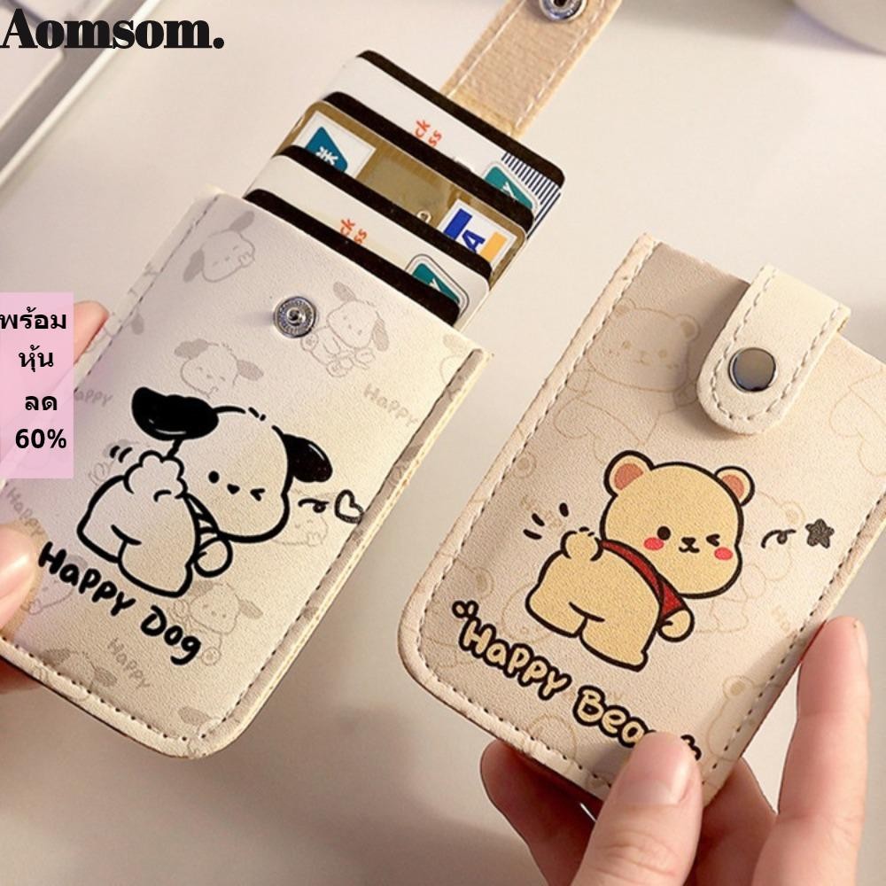 Aomsom Mini Card Wallet, RFID Blocking Pull-out Type ID Card Holder, Slim Laminated ปกปิดหนัง PU 6 กระเป๋าการ์ด PU กระเป๋าหนังผู้ชาย