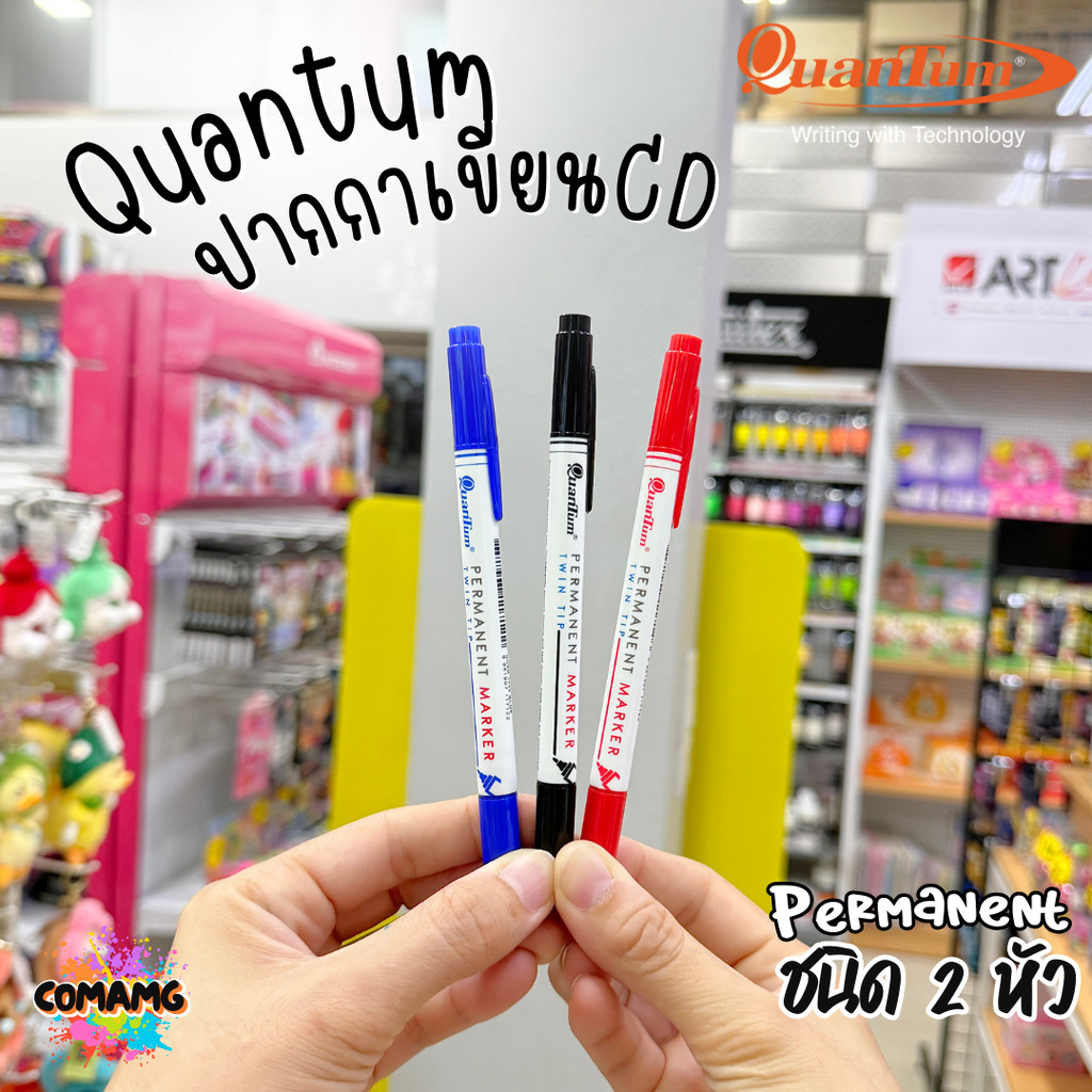 Quantum ปากกาเขียนแผ่นซีดี แห้งเร็ว ติดถาวร รุ่น QDVD1020 ชนิด 2 หัว พร้อมส่ง