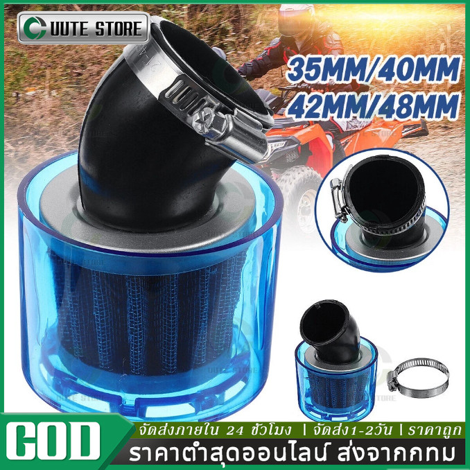 กรองเปลือยมอไซกรองแห้งคาบู 38มม-40มม กรองอากาศกันน้ำสำหรับรถจักรยานยนต์125cc140cc150cc250cc Adjustable Air Intake Filter