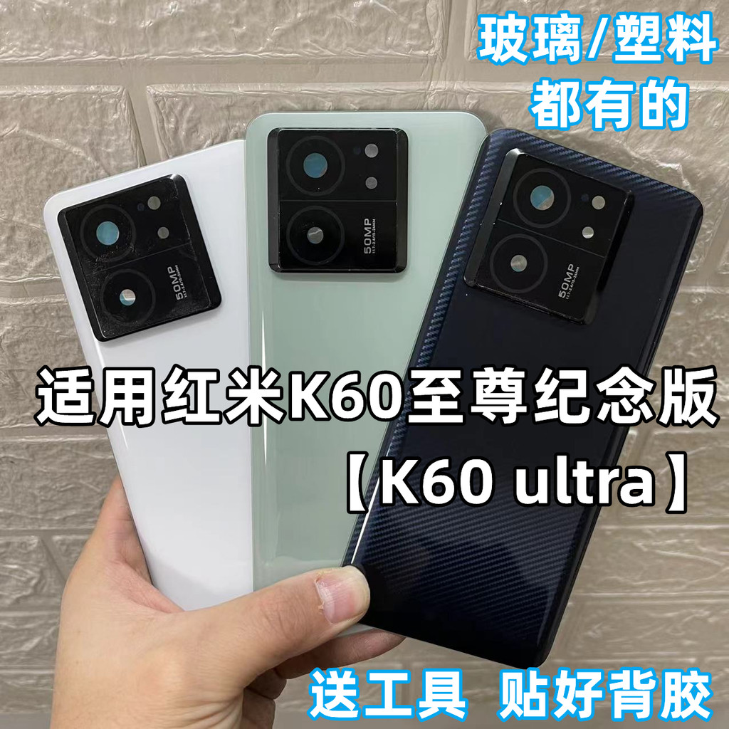 ฝาหลัง Xiaomi Redmi K60 Ultra / K60Ultra