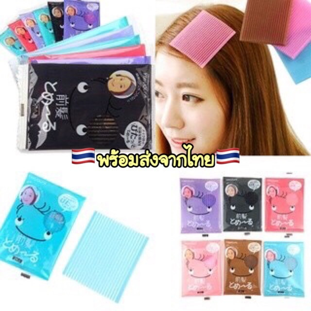 O284 แผ่นแปะผม ถุงหอม ขายส่ง 1 บาทเท่านั้น ราคาถูกที่สุด ส่งสุ่มสี(สั่งขั้นต่ำ 10ชิ้น)