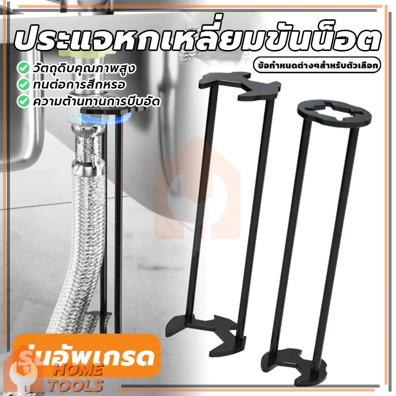 (พร้อมส่ง) ประแจหกเหลี่ยมขันน็อต ก๊อกน้ำ อ่างล้างหน้าก๊อกน้ํา อ่างล้างจาน ห้องน้ํา ห้องครัว เอนกประสงค์ คุณภาพสูง