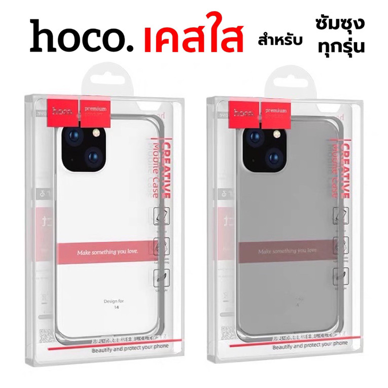 เคสใสHoco ซิลิโคน สำหรับ iPhone 17 Pro max Air 11/13/12/14 Pro max/6S/6plus/7/8/7plus/8plus 15 16 e 16e 16promax 16plus