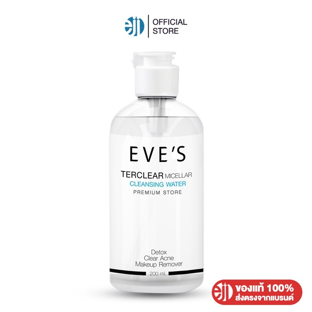 EVE'S CLEANSING คลีนซิ่ง อีฟส์ 200 ml. ทำความสะอาดผิวหน้า เครื่องสำอาง สิ่งสกปรก ลดการเกิดสิว อ่อนโยน คนท้องใช้ได้