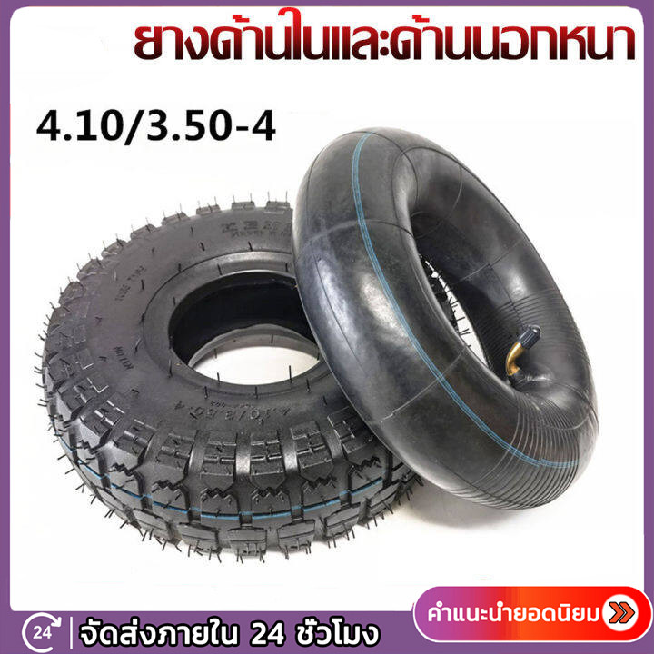 4.10/ 3.50-4 ยางในและด้านนอกสกู๊ตเตอร์ไฟฟ้าสามล้อและสี่ล้อสกู๊ตเตอร์ 10 นิ้วยางหนา 260x85mm/3.00-4 ยางด้านในและด้านนอก