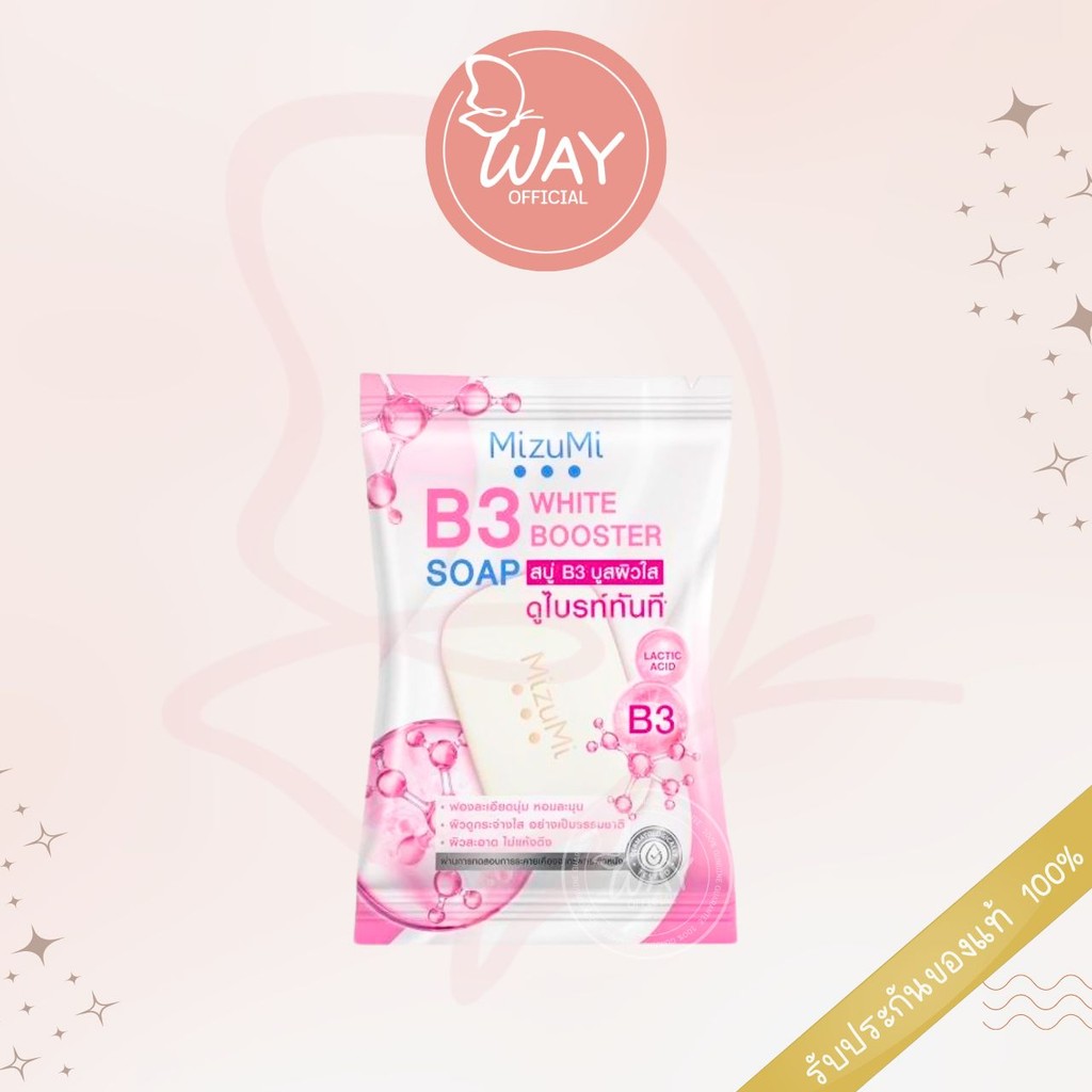 Mizumi B3 White Booster Soap 60g มิซึมิ บี3 ไวท์ บูสเตอร์ โซพ สบู่ล้างหน้า 60g