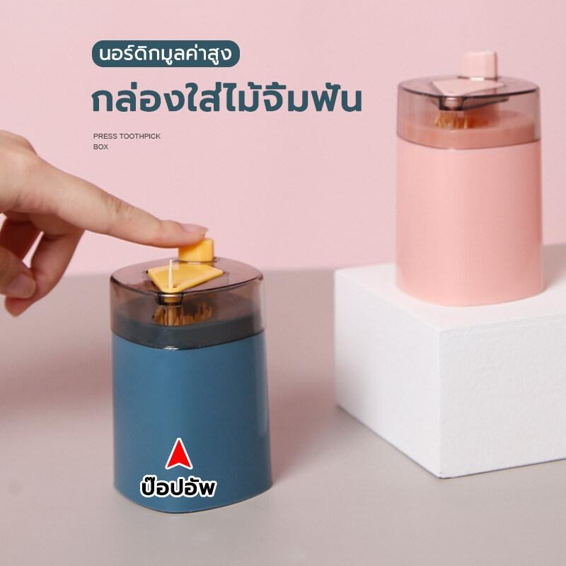 กล่องไม้จิ้มฟัน ไซส์เล็ก ความจุมากใช้ดี ง่ายต่อการพกพา มีสินค้าพร้อมส่ง