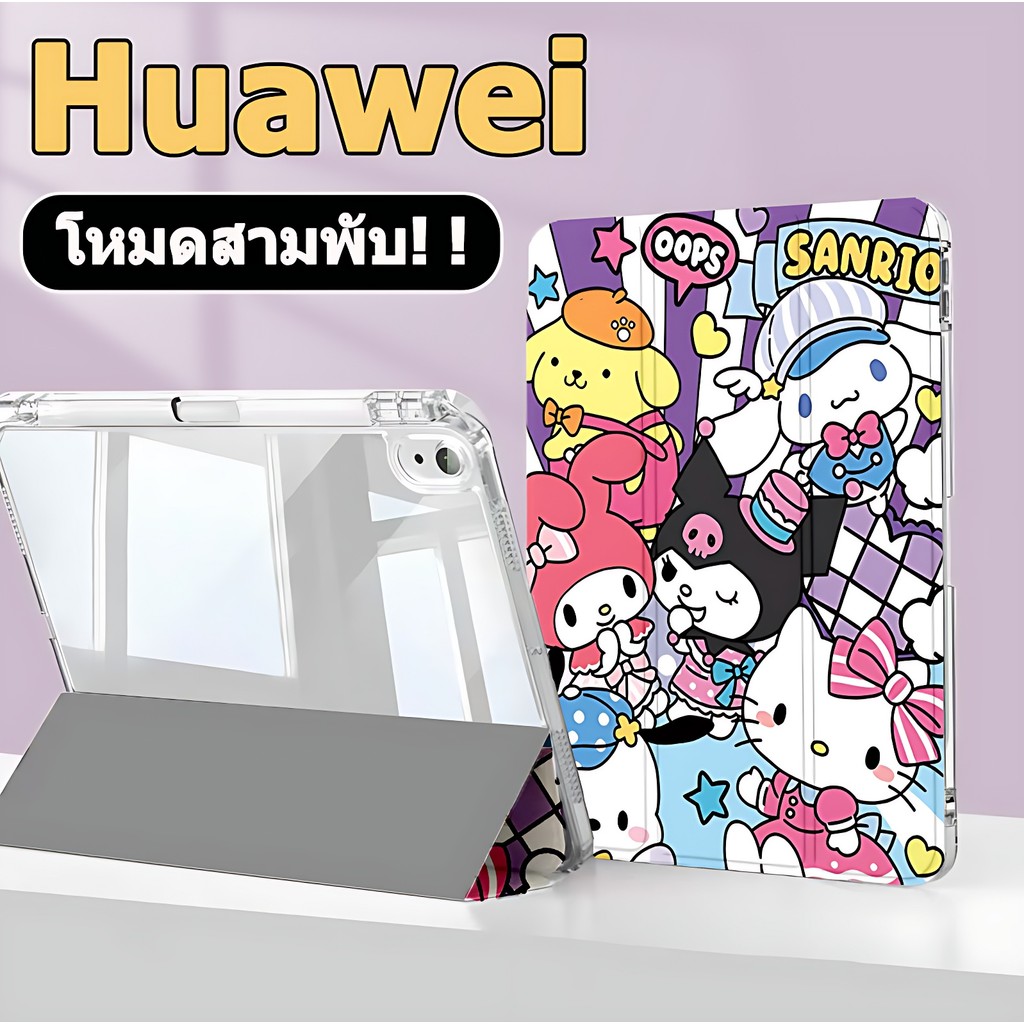 เคส​หัวเหว่ย​​ Huawei MatePad matepad 11.5 /11.5S เคส หัวเว่ย matepad 11 Pad10.4 matepad pro10.8 / pro11 เคส Huawei matepad pro13.2 รูปแบบการ์ตูน โหมดสามพับ Huawei Case