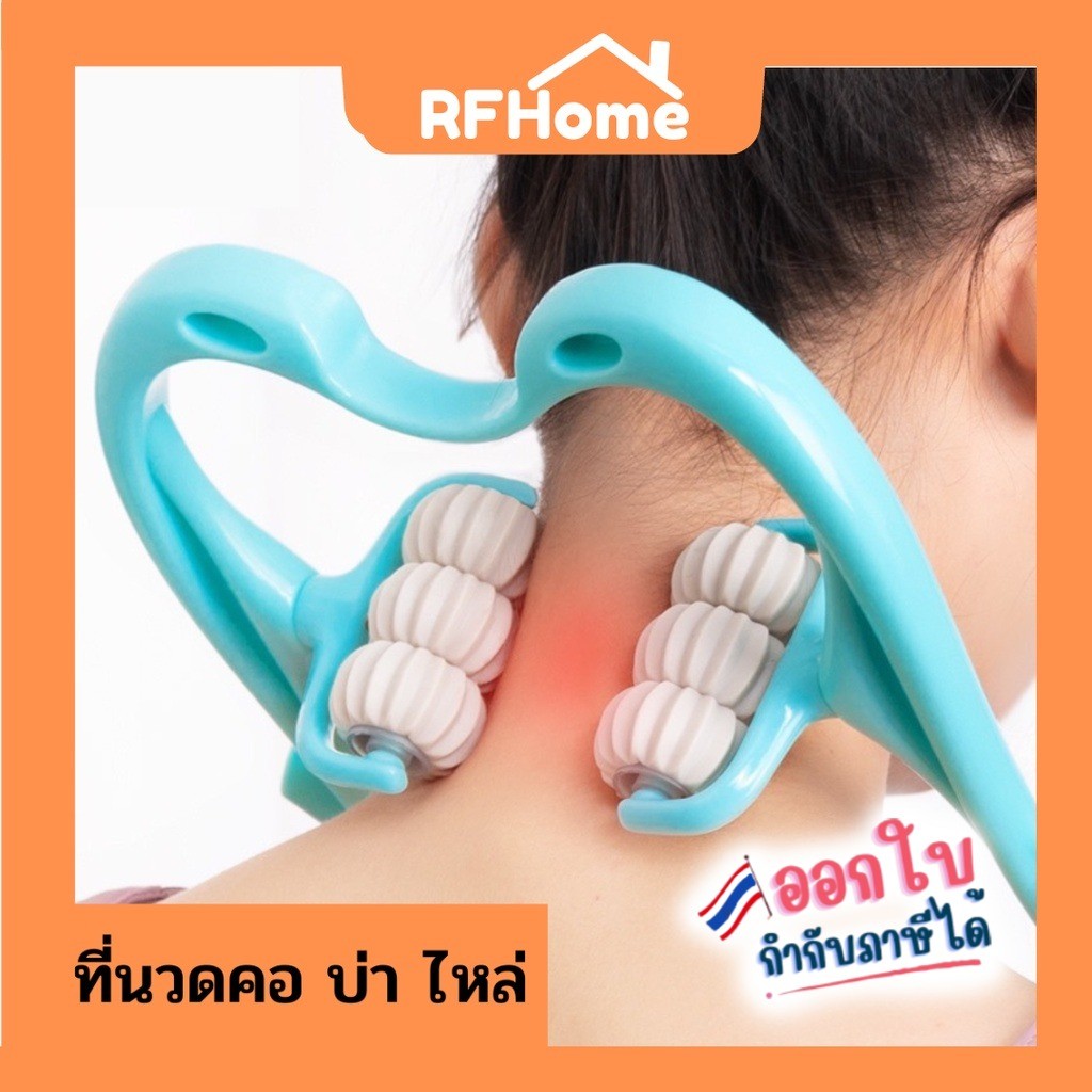 "พร้อมส่ง"ลูกกลิ้งนวดคอ และไหล่ แบบคู่ บรรเทาความดันมือ และกระดูกสันหลังส่วนคอ (G28)