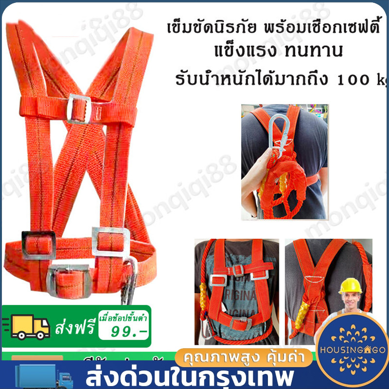 เข็มขัดนิรภัย พร้อมเชือกเซฟตี้ เข็มขัดเซฟตี้แบบเต็ม เส้นคู่และอุปกรณ์ดูดซับแรงกระซาก Safety Belt เต็มตัว