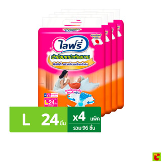 ไลฟ์รี่ ผ้าอ้อมผู้ใหญ่แบบเทป รุ่นแห้งสบาย ขนาด L 24 ชิ้น x 4…
