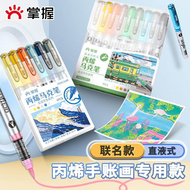 Grasp Marker Straight Liquid Soft Tip Acrylic Marker (พิเศษสําหรับคู่มือจิตรกรรม) Illustrator Co-Bra
