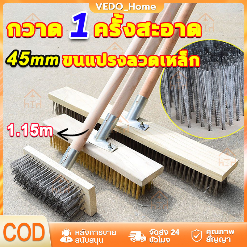 ด้ามจับยาว 115ซม ลวดสแตนเลส304แปรงขัดพื้น ด้ามจับยาว ไม่ต้องก้ม ทนทาน สําหรับทําความสะอาดพื้น ในร่ม กลางแจ้ง แปรงขัดพื้น