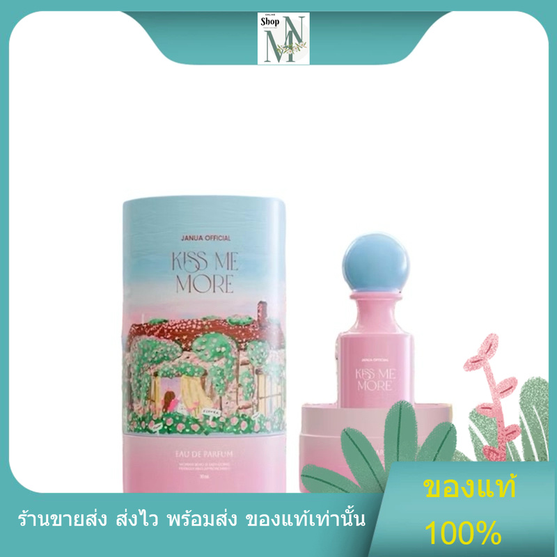 [สินค้าพร้อมส่ง] น้ำหอมเจนยัวร์ Janua คอลเลคชั่นใหม่ กลิ่น Kiss me moreสดใส ขนาด30ml