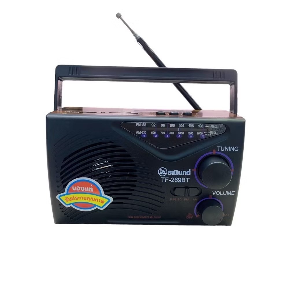วิทยุธานินทร์ รุ่น TF-269BT mp3 usb บลูทูธ ลำโพงบลูทูธ วิทยุfm ลำโพงวิทยุ