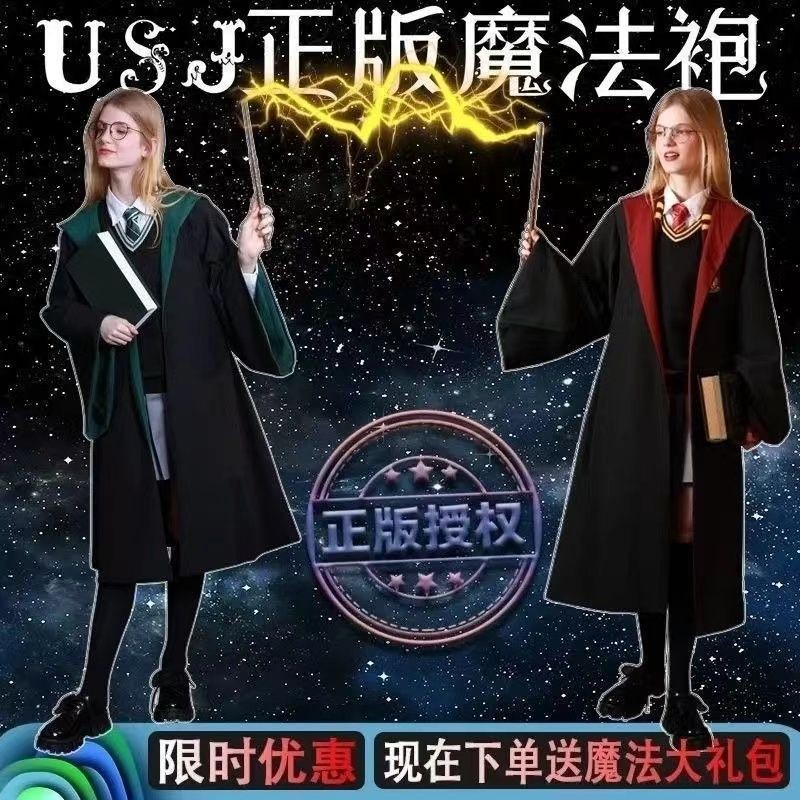 เสื้อคลุมเวทมนตร์แฮร์รี่ พอตเตอร์ USJ Joint College Robe Cloak cos ชุดฮาโลวีน Wizard Robe Harry Pott